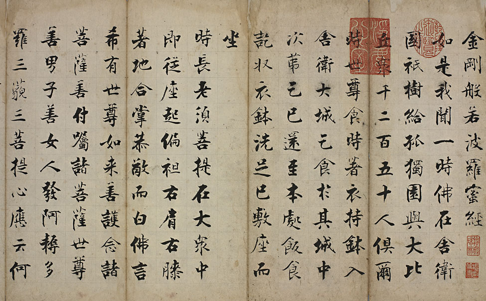 diamond sutra kumarajiva